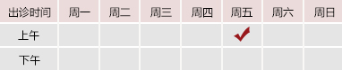 日韩美草比视频北京御方堂中医治疗肿瘤专家姜苗教授出诊预约